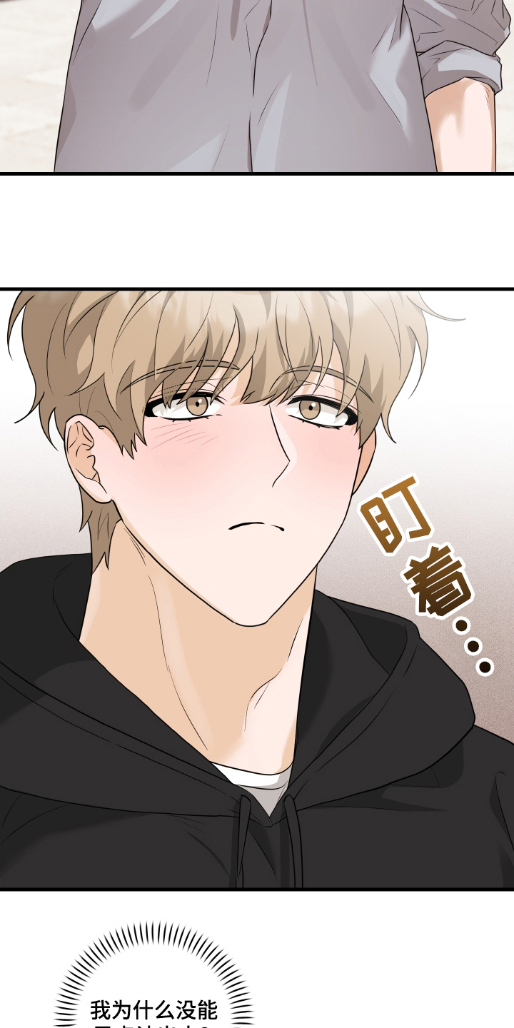 总裁的抵债情人漫画,第15章：期待了5图