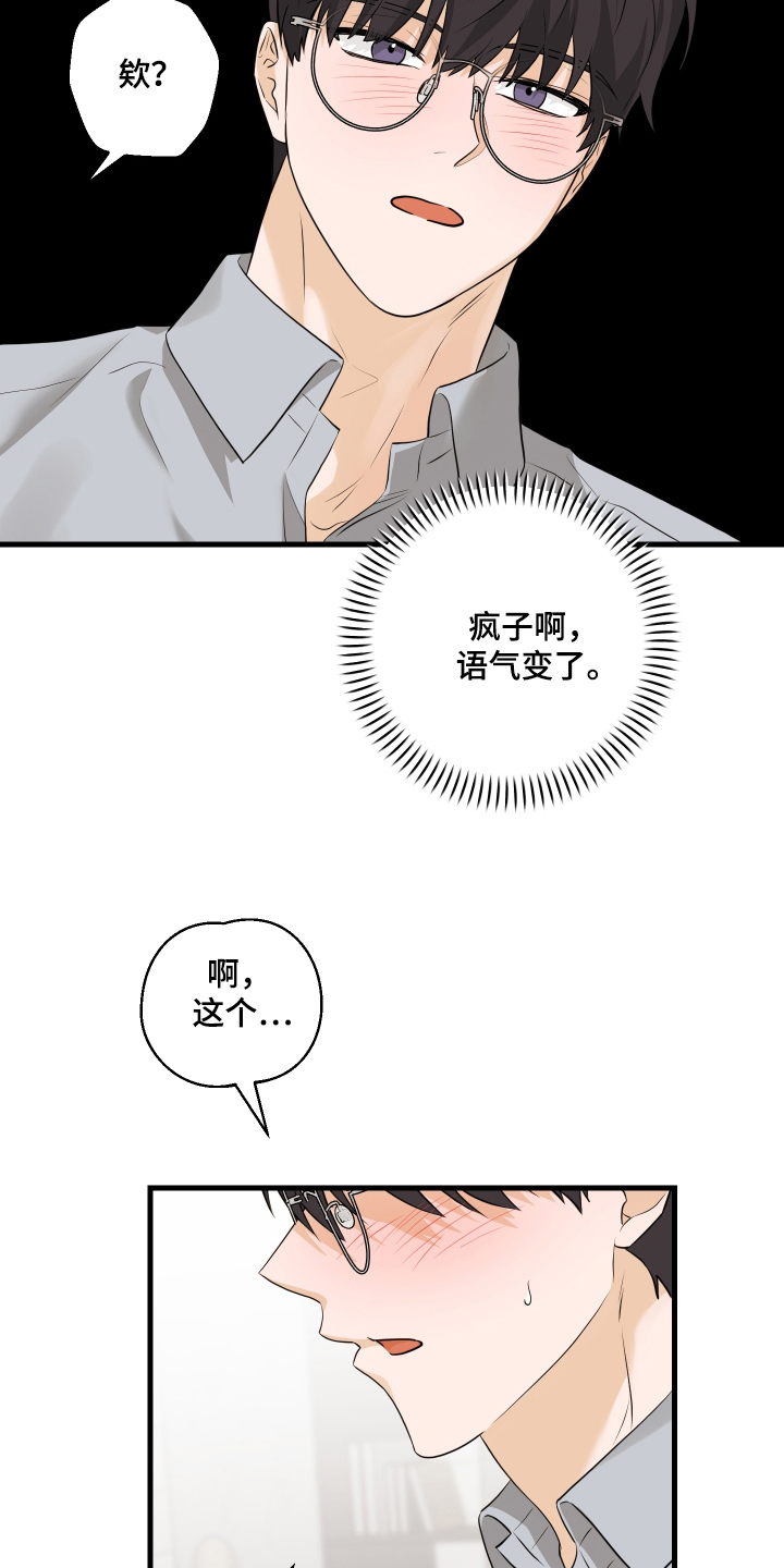总裁的抵债情人漫画,第15章：期待了4图