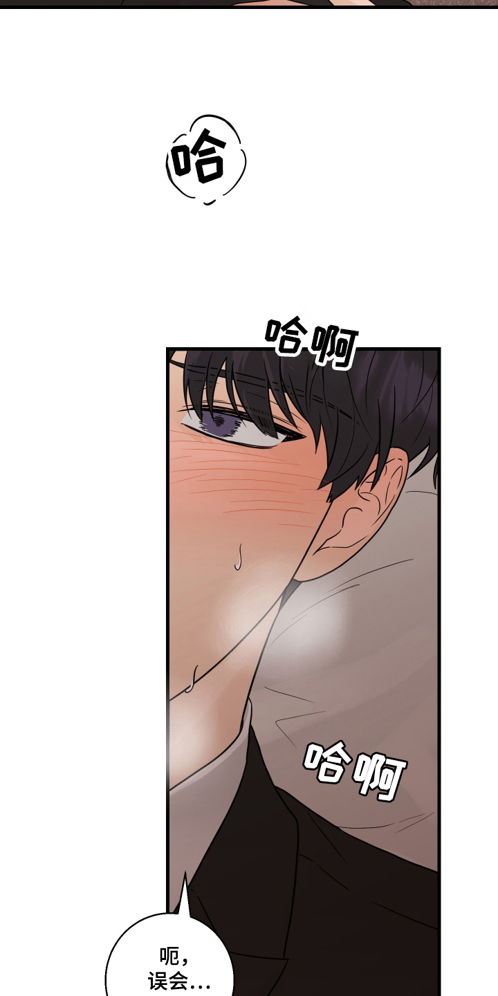 总裁的抵债情人漫画,第9章：现在在这里3图