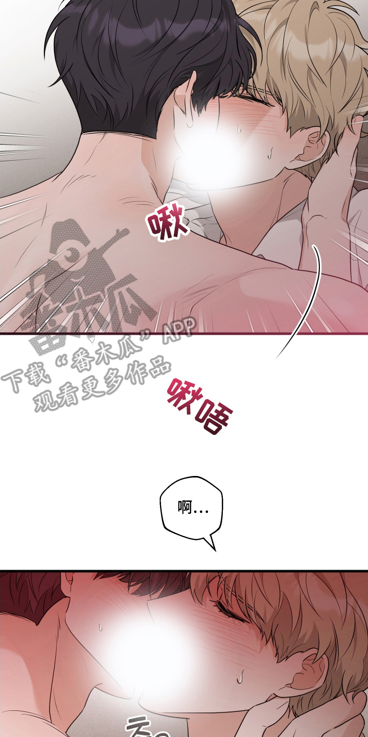 总裁的抵债情人漫画,第10章：让我看着办2图