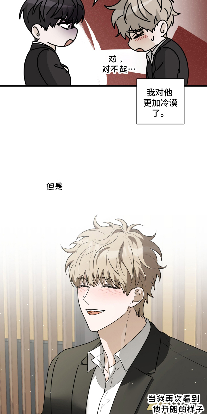 总裁的抵债情人漫画,第7章：命中注定5图