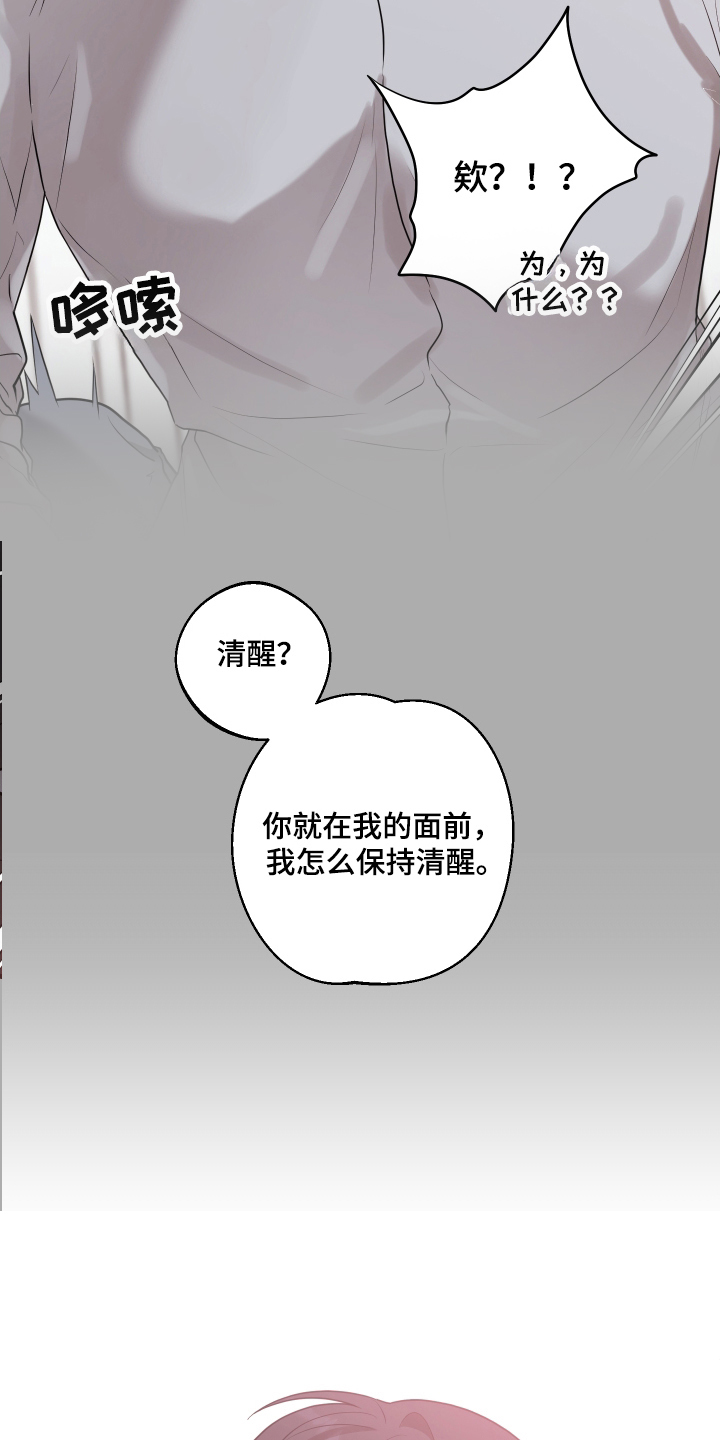 总裁的抵债情人漫画,第17章：没法回家了4图