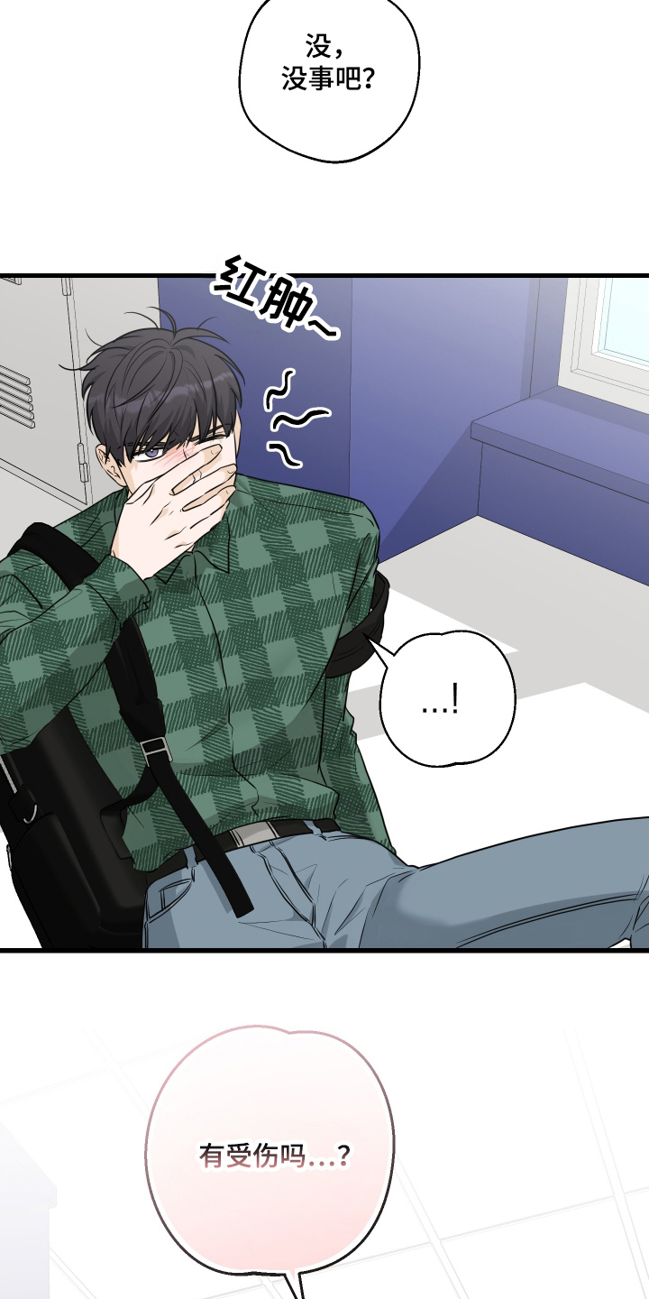 总裁的抵债情人漫画,第5章：从小这样3图