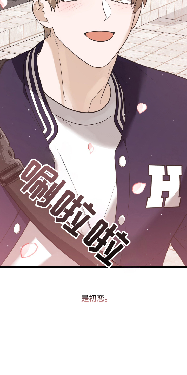 总裁的抵债情人漫画,第6章：难为情1图