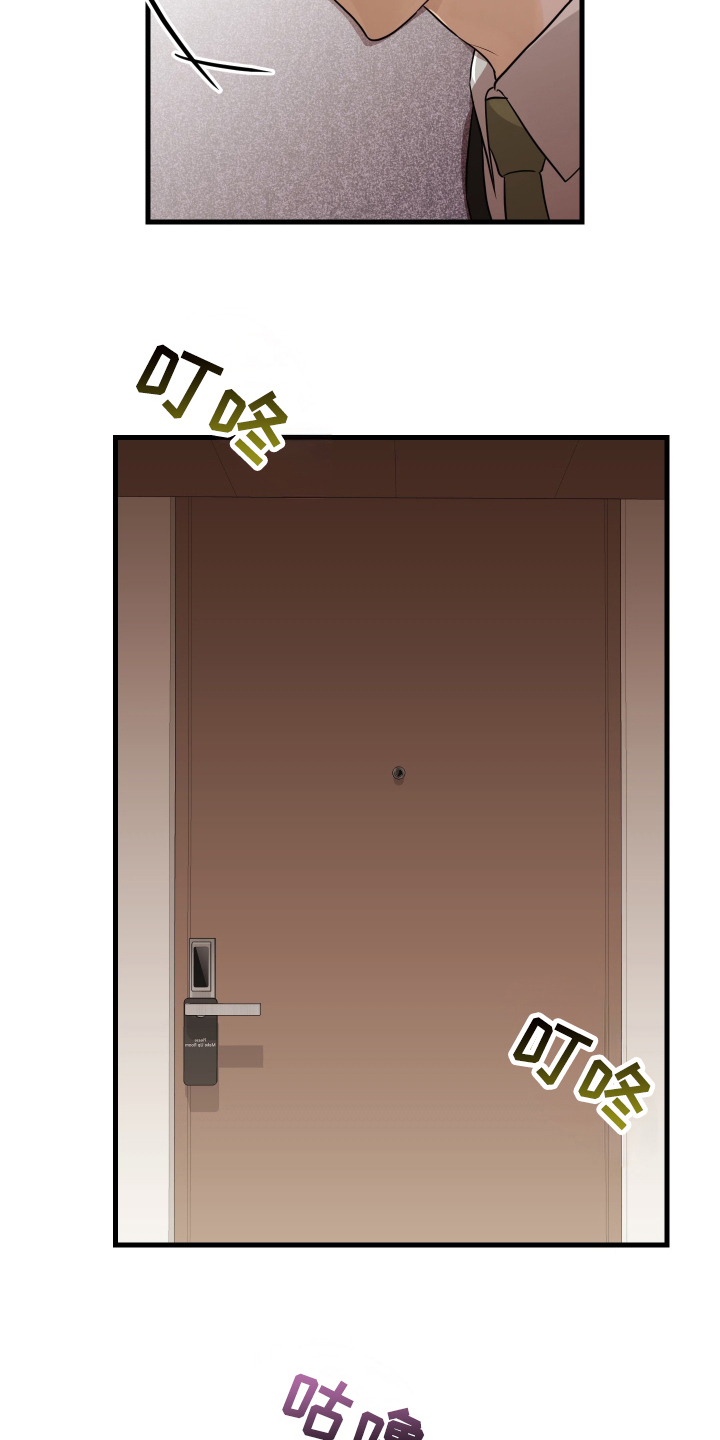 总裁的抵债情人漫画,第8章：冷静点3图