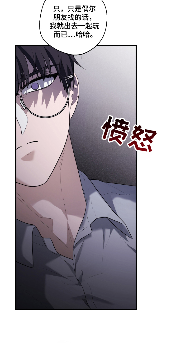 总裁的抵债情人漫画,第16章：猜测2图