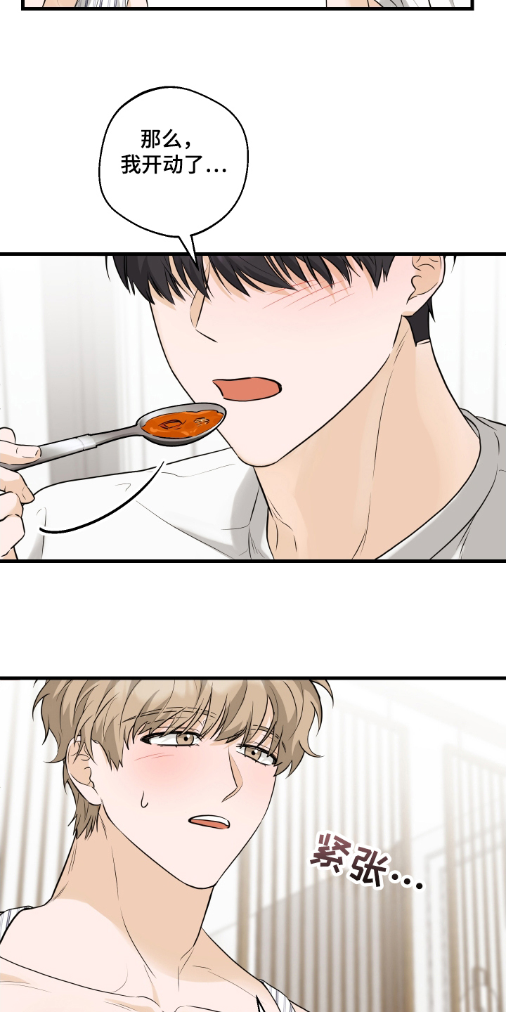 总裁的抵债情人漫画,第18章：趁热吃4图