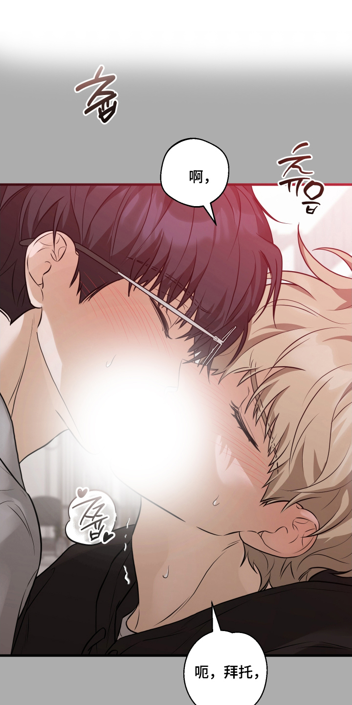 总裁的抵债情人漫画,第18章：趁热吃1图