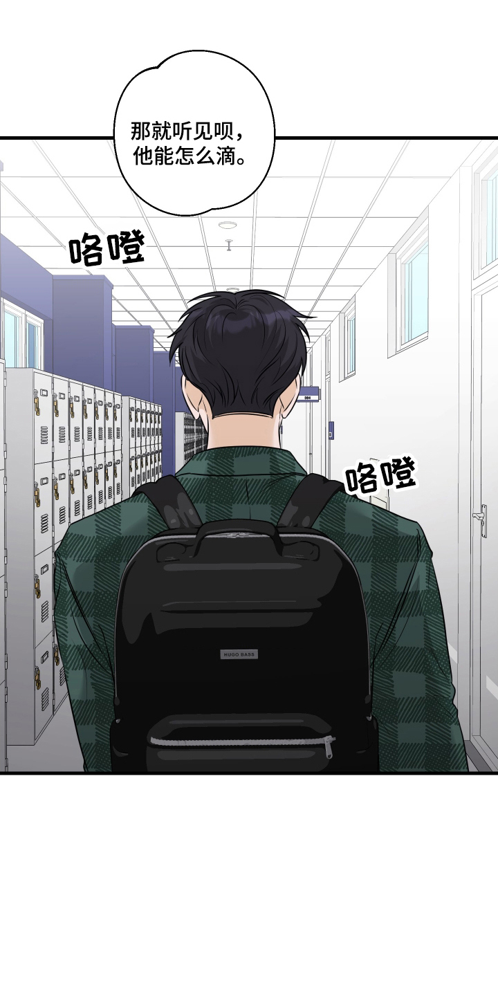 总裁的抵债情人漫画,第5章：从小这样3图