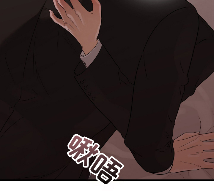 总裁的抵债情人漫画,第9章：现在在这里2图