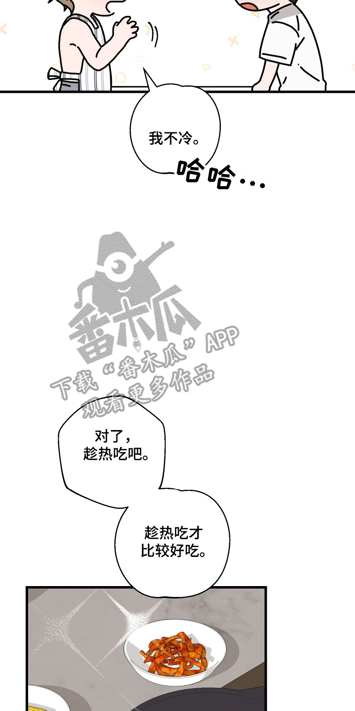总裁的抵债情人漫画,第18章：趁热吃4图