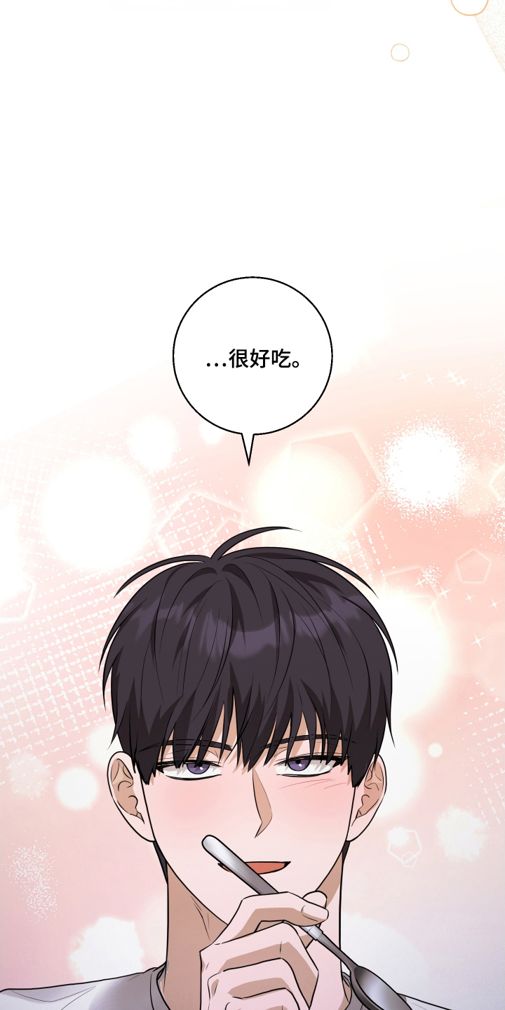 总裁的抵债情人漫画,第18章：趁热吃1图