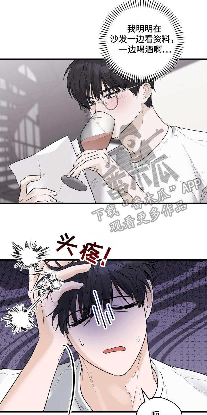 总裁的抵债情人漫画,第17章：没法回家了1图
