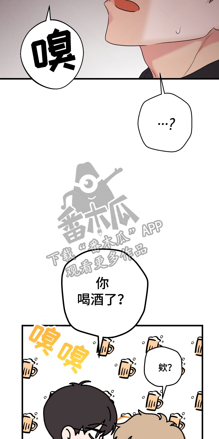总裁的抵债情人漫画,第16章：猜测1图