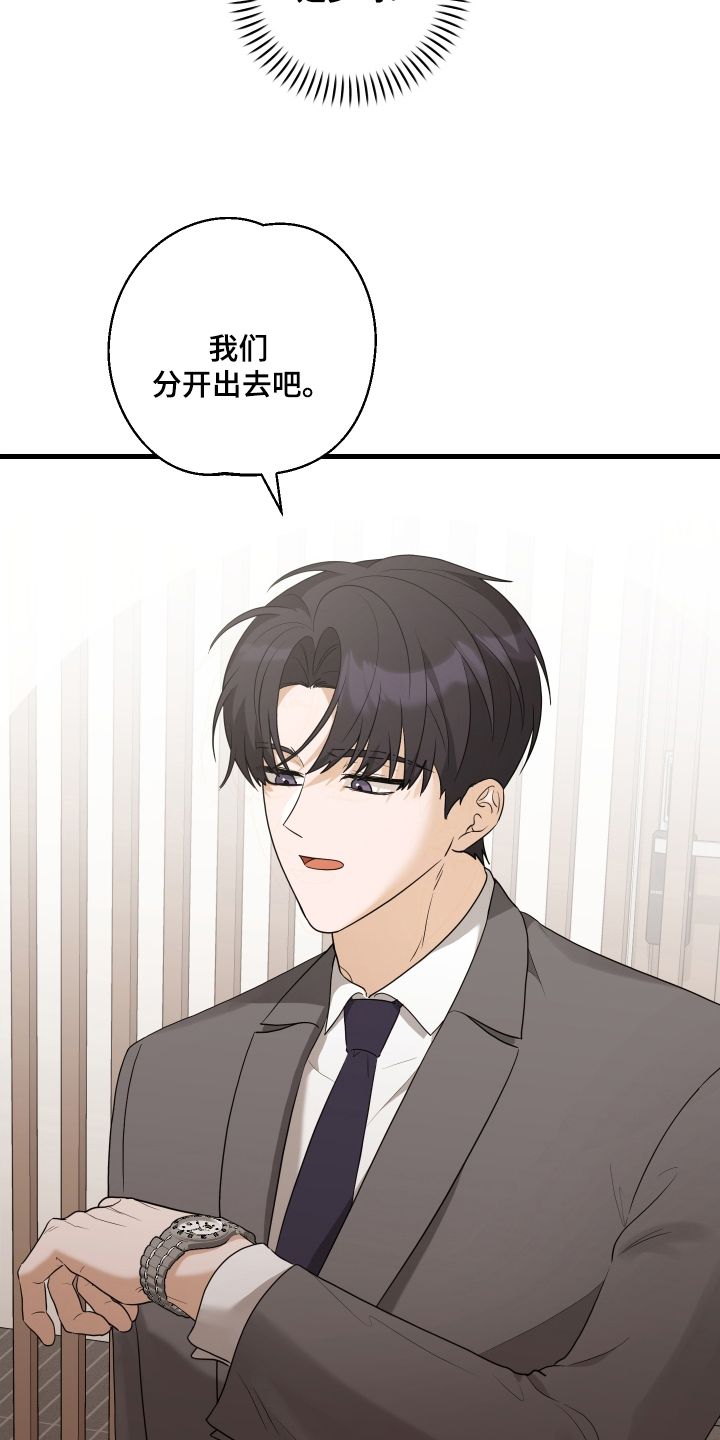 总裁的抵债情人漫画,第12章：一丝不苟的样子1图