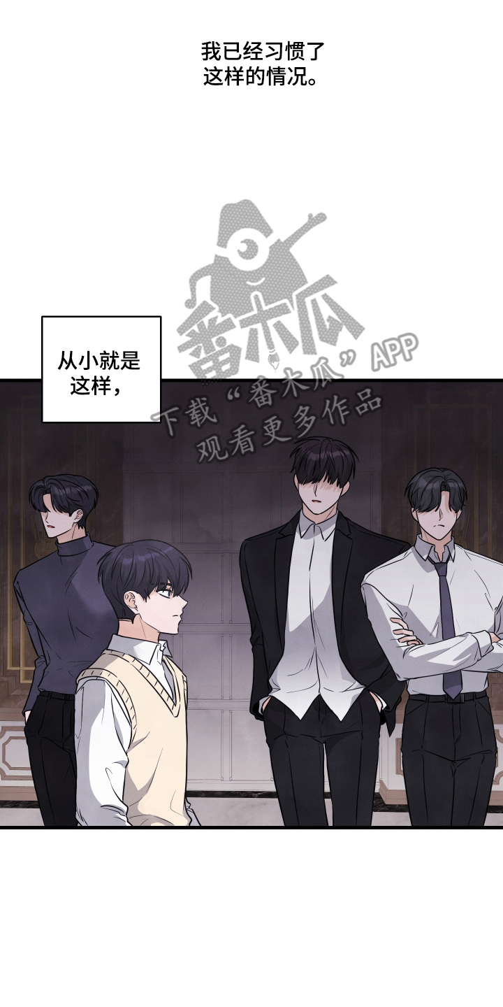总裁的抵债情人漫画,第5章：从小这样4图
