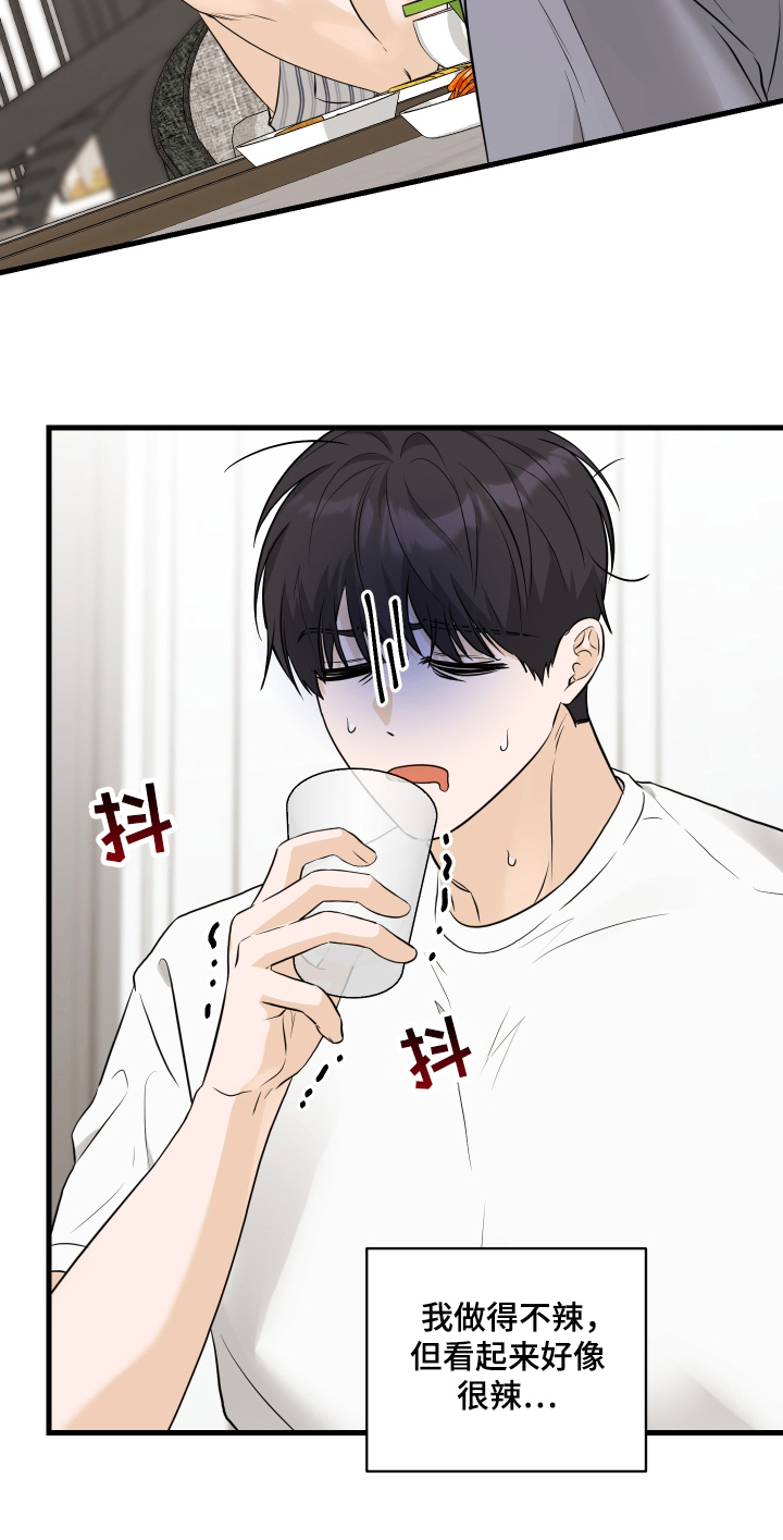 总裁的抵债情人漫画,第18章：趁热吃1图