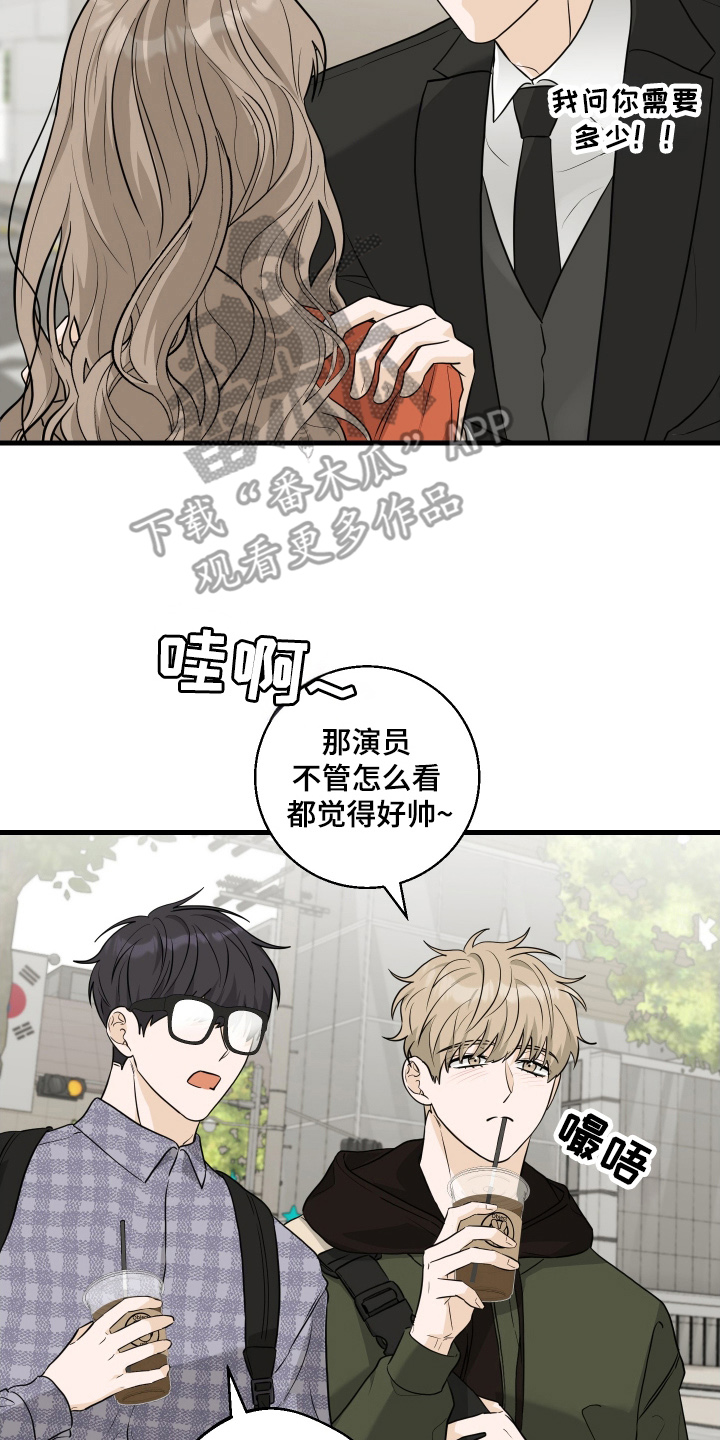 总裁的抵债情人漫画,第6章：难为情4图