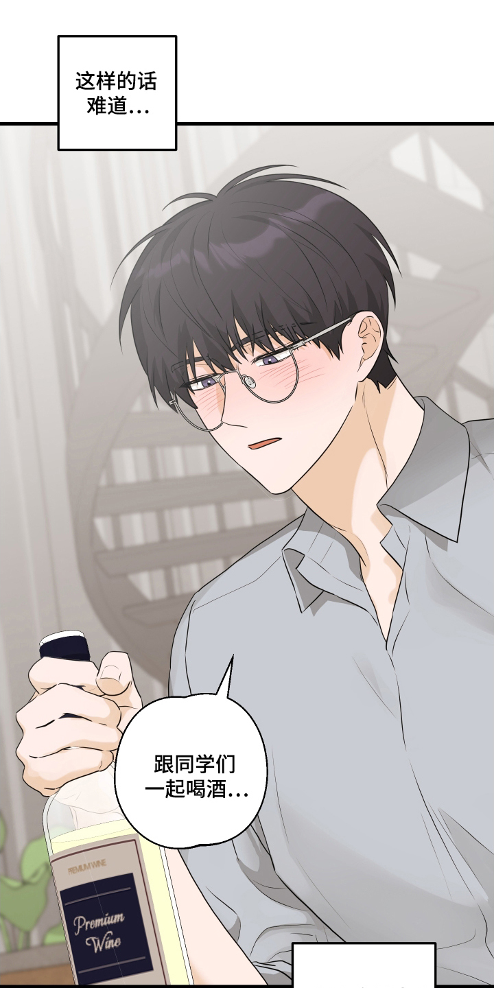 总裁的抵债情人漫画,第16章：猜测2图