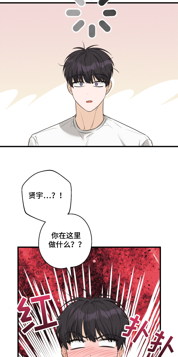 总裁的抵债情人漫画,第17章：没法回家了1图