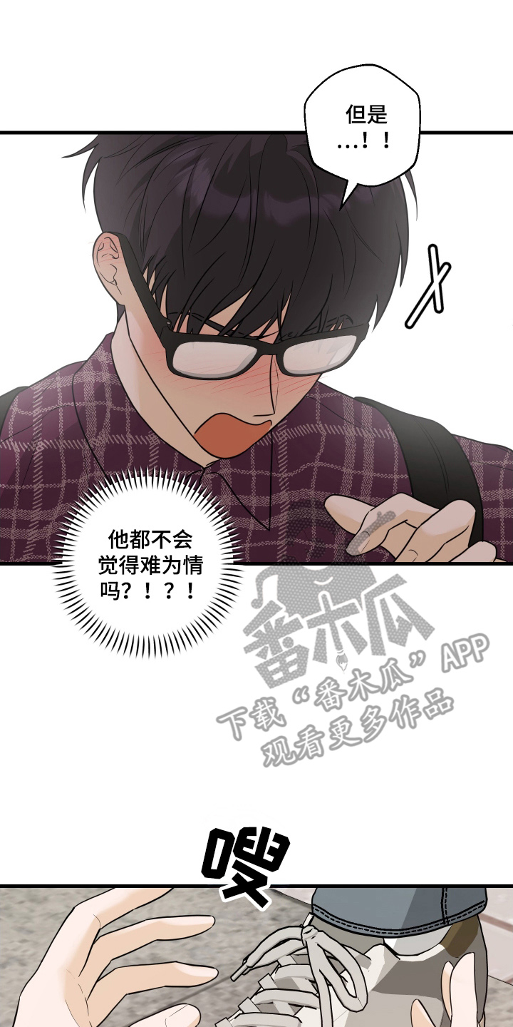 总裁的抵债情人漫画,第6章：难为情4图