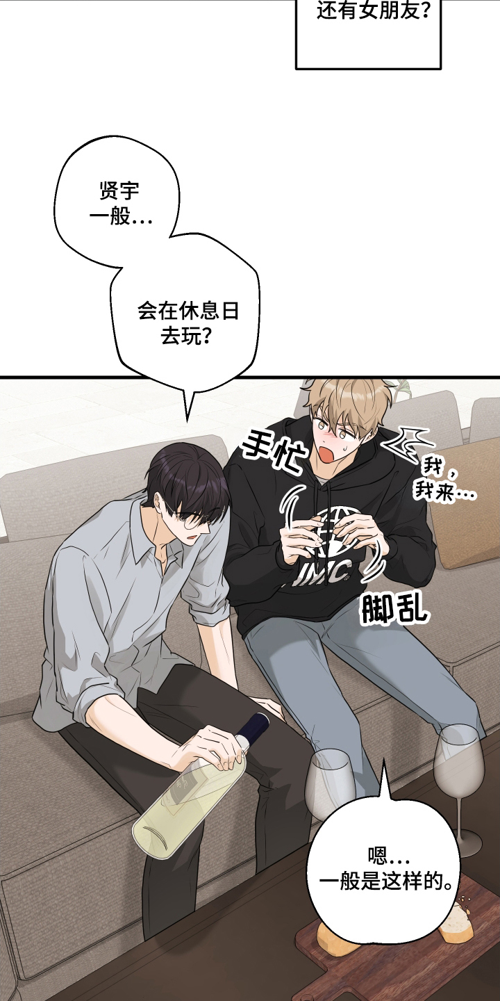总裁的抵债情人漫画,第16章：猜测3图