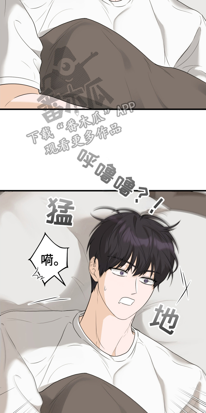 总裁的抵债情人漫画,第17章：没法回家了4图