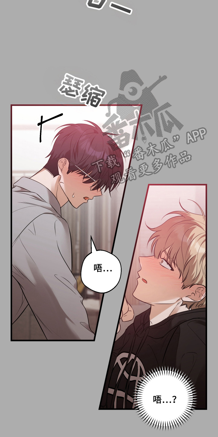 总裁的抵债情人漫画,第18章：趁热吃4图