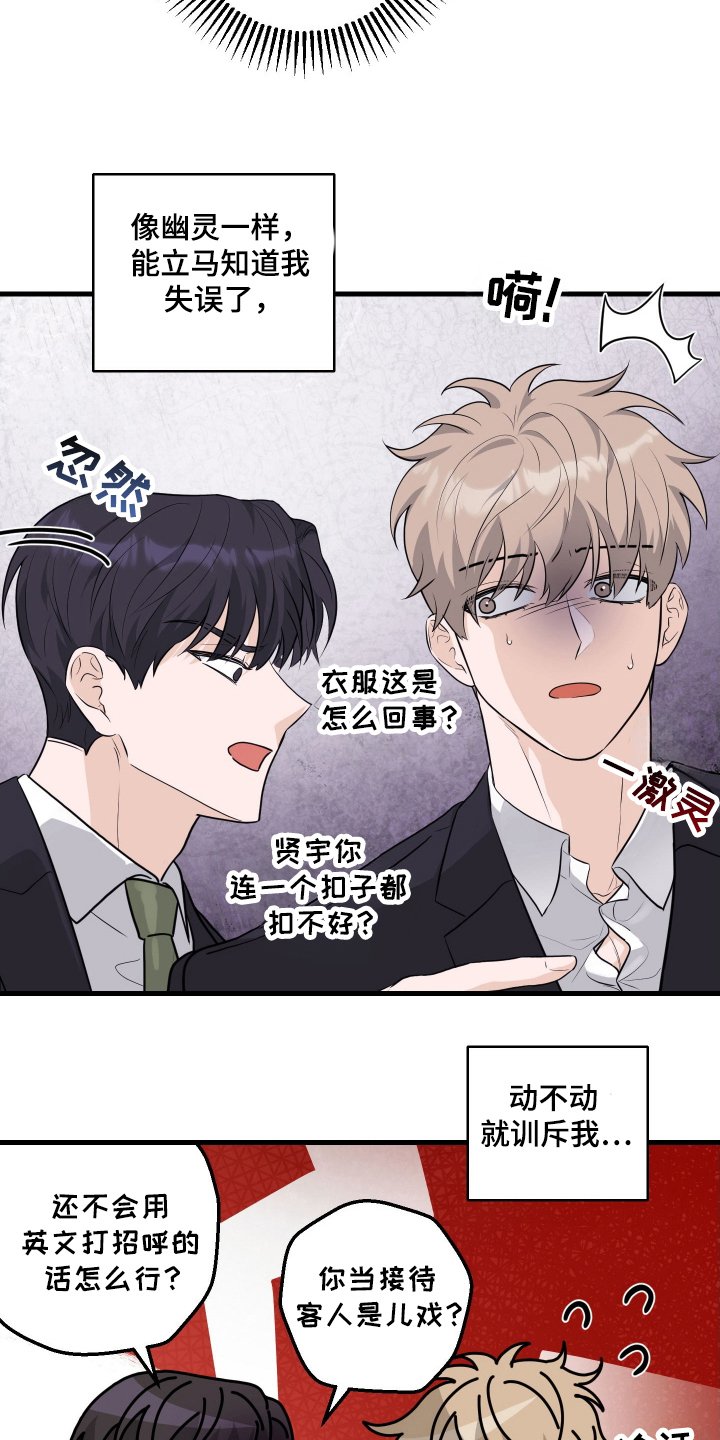 总裁的抵债情人漫画,第1章：总经理3图