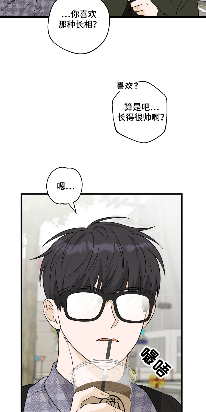 总裁的抵债情人漫画,第6章：难为情5图