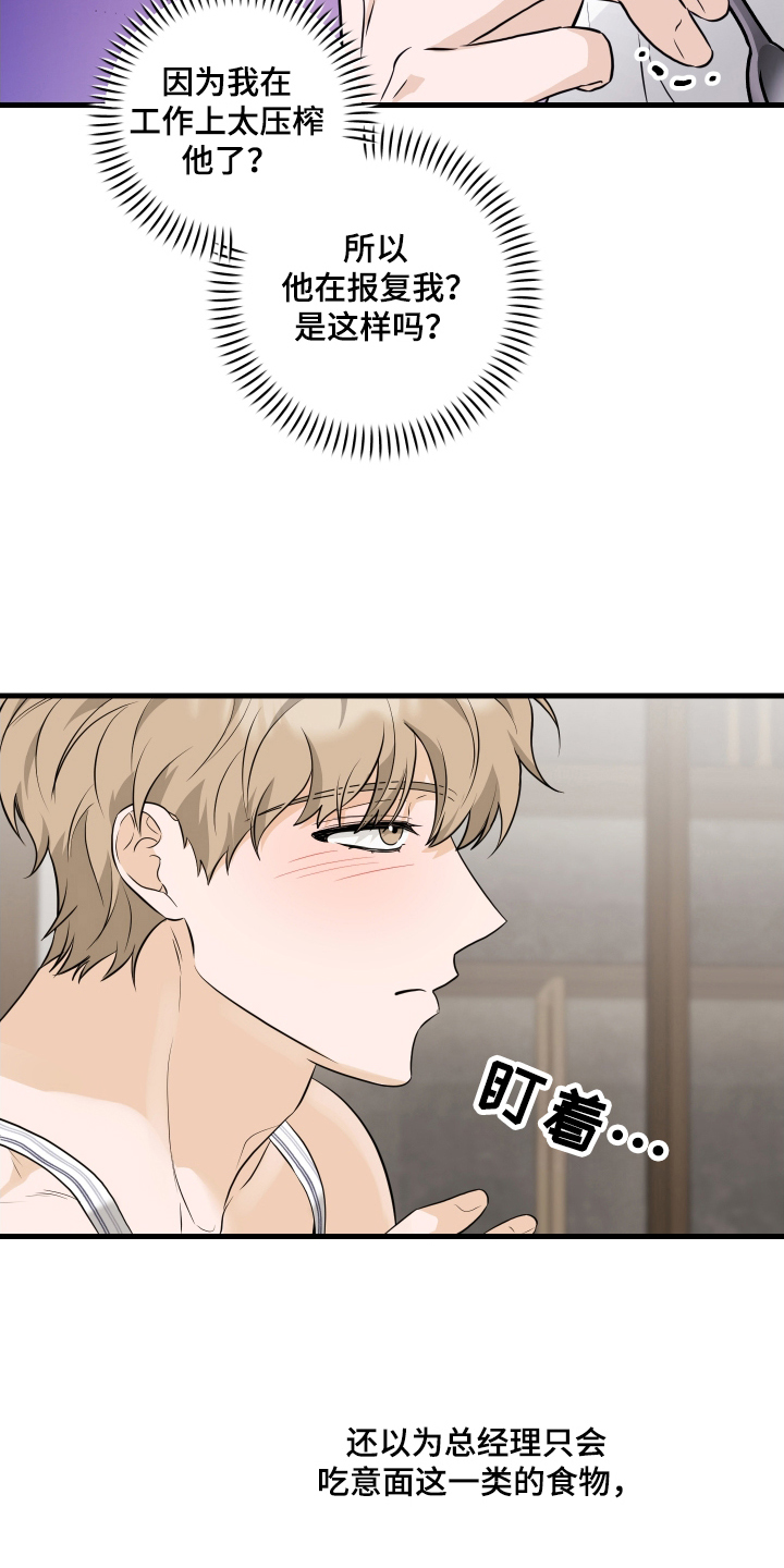 总裁的抵债情人漫画,第18章：趁热吃4图