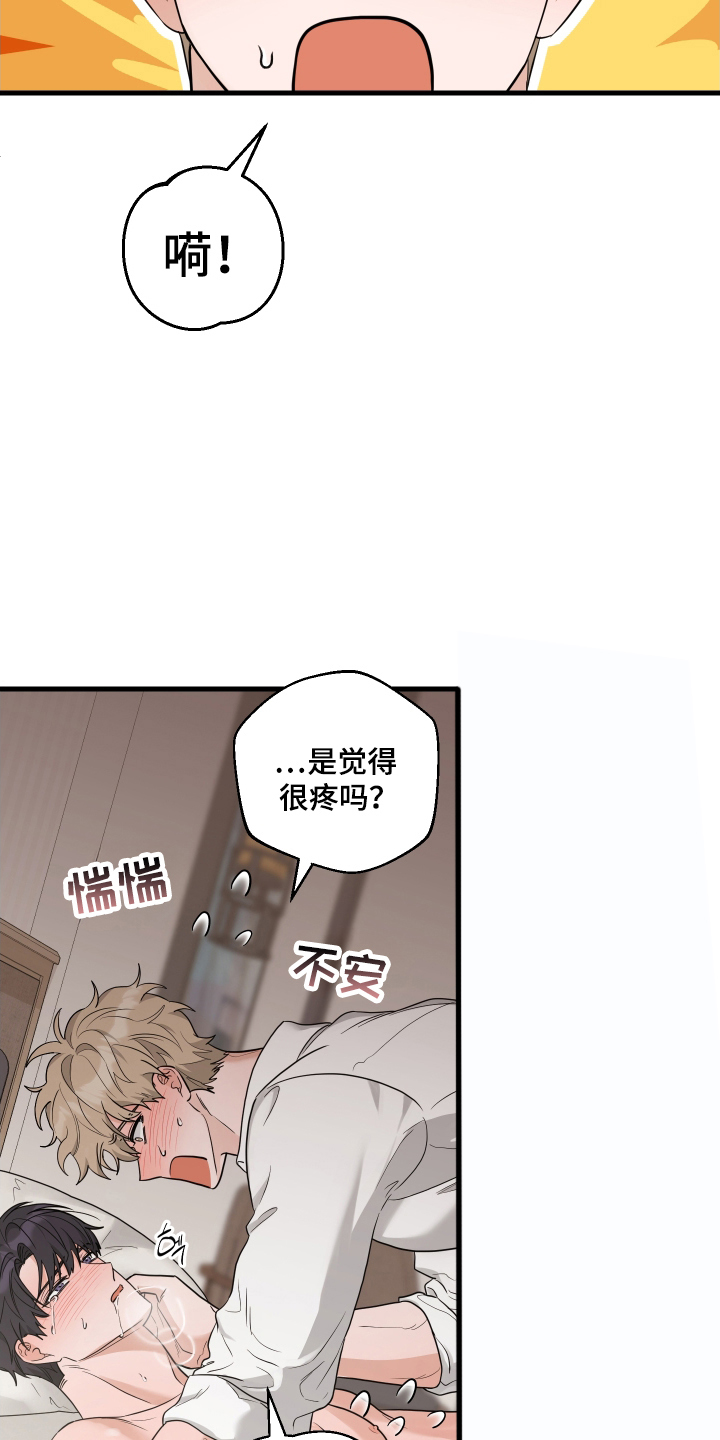 总裁的抵债情人漫画,第11章：换我来3图