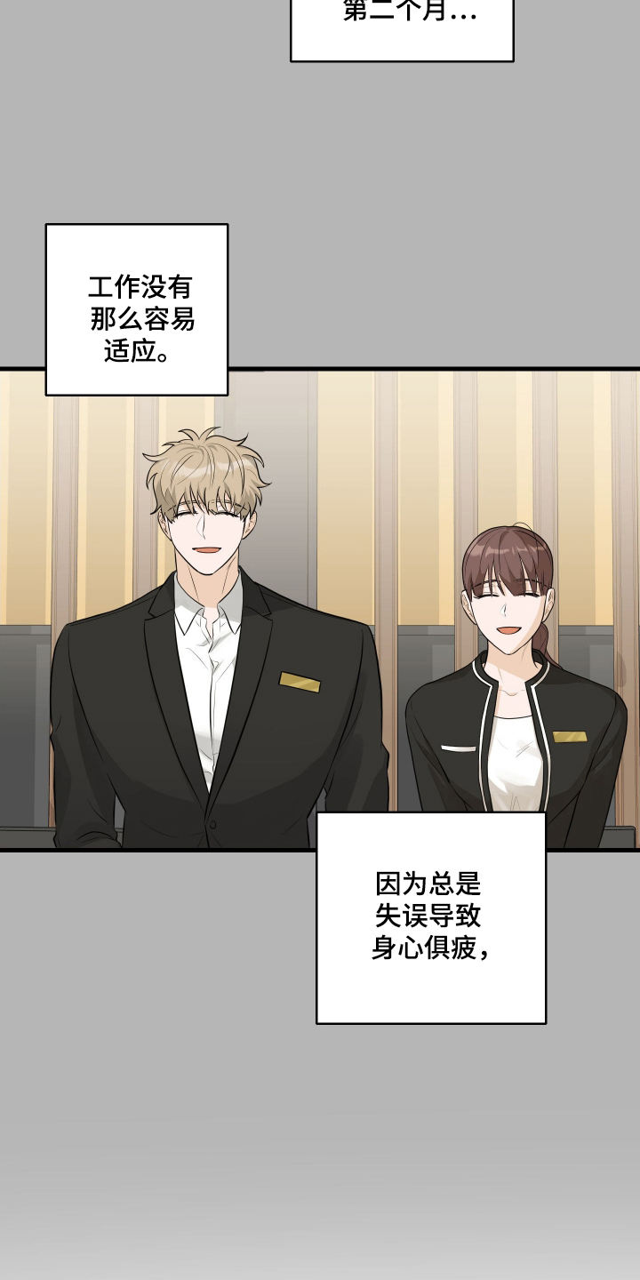 总裁的抵债情人漫画,第1章：总经理2图