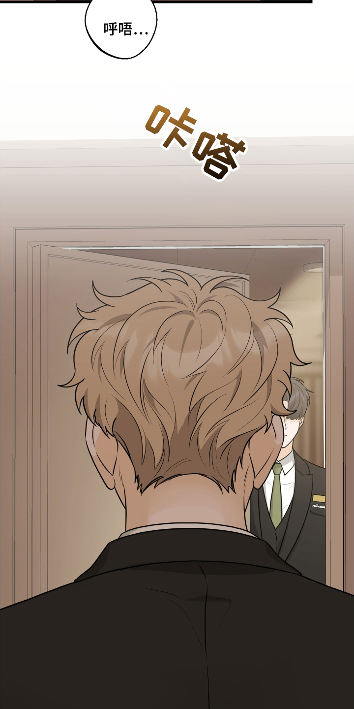 总裁的抵债情人漫画,第8章：冷静点2图
