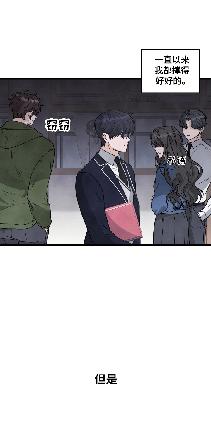 总裁的抵债情人漫画,第5章：从小这样5图