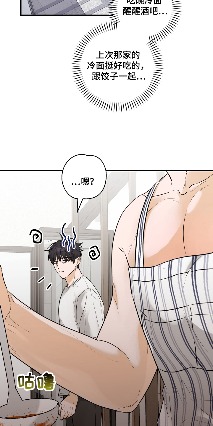 总裁的抵债情人漫画,第17章：没法回家了3图