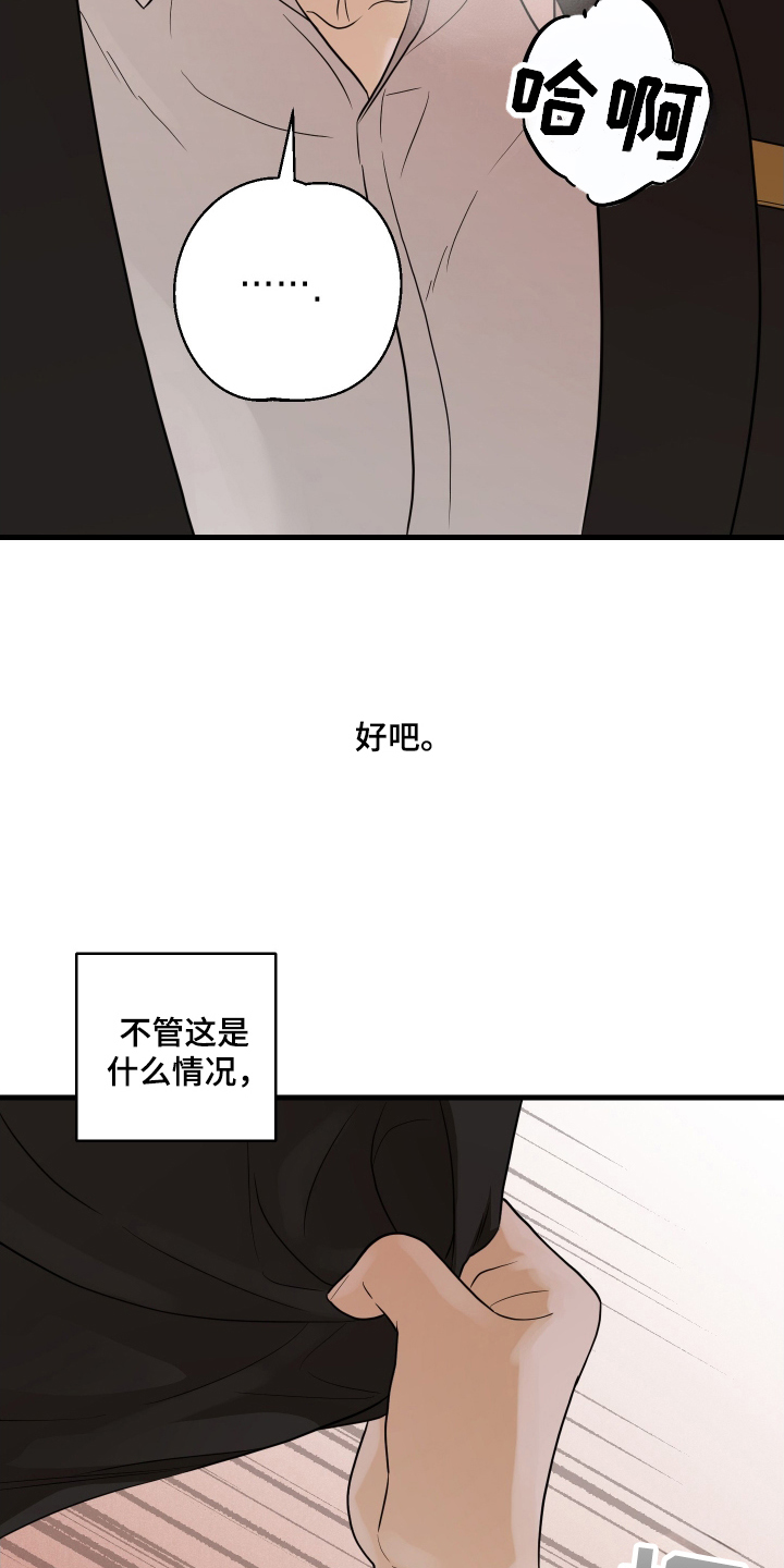总裁的抵债情人漫画,第9章：现在在这里5图