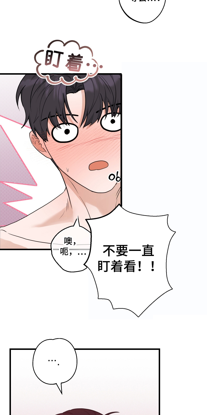 总裁的抵债情人漫画,第10章：让我看着办3图