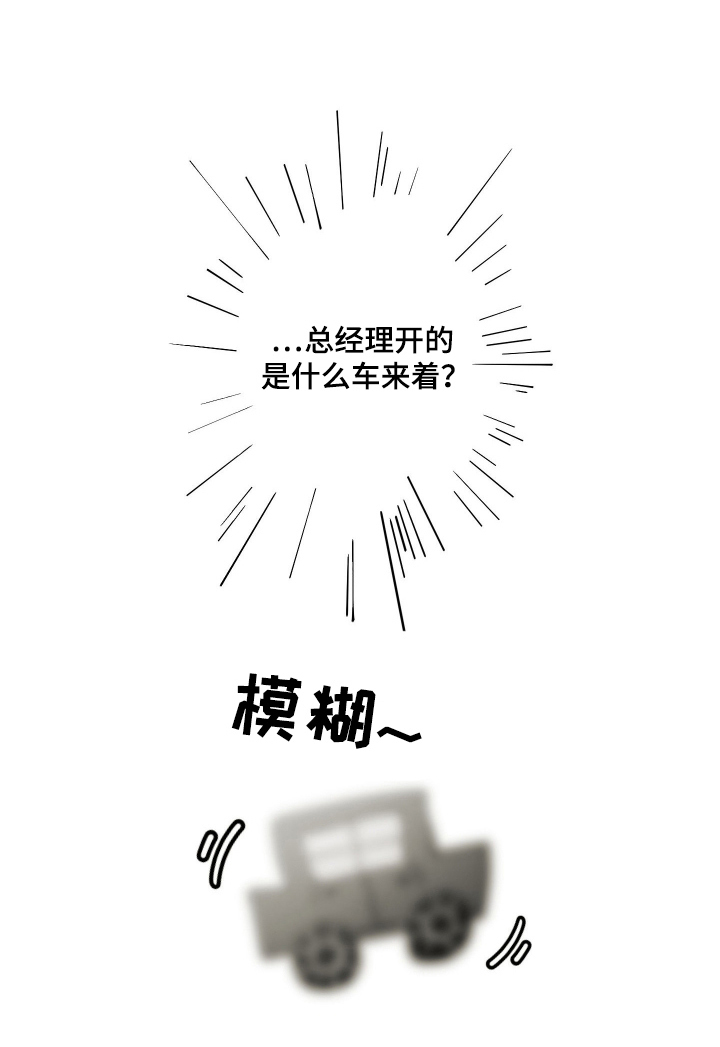 总裁的抵债情人漫画,第2章：车祸5图