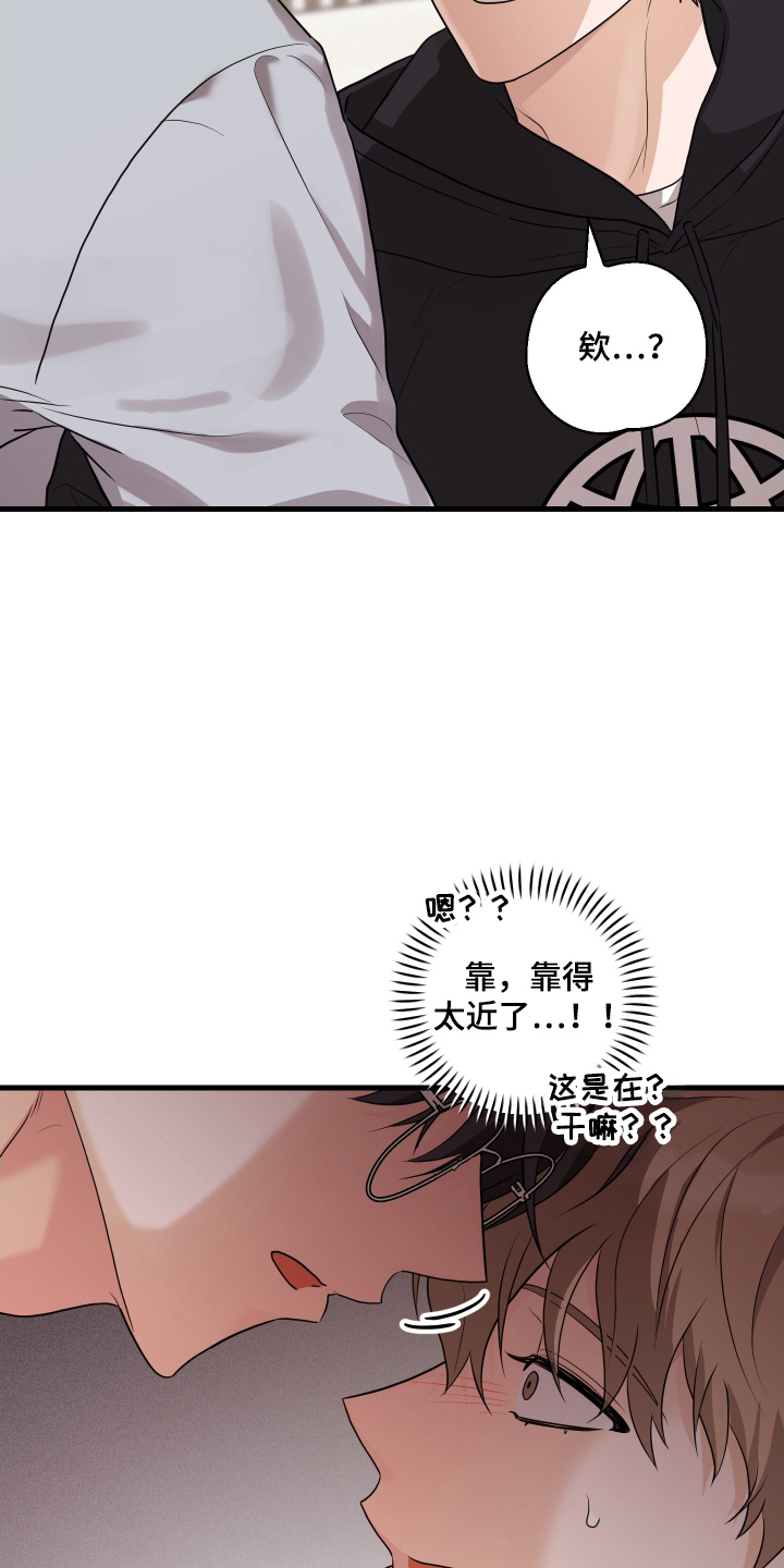 总裁的抵债情人漫画,第16章：猜测5图