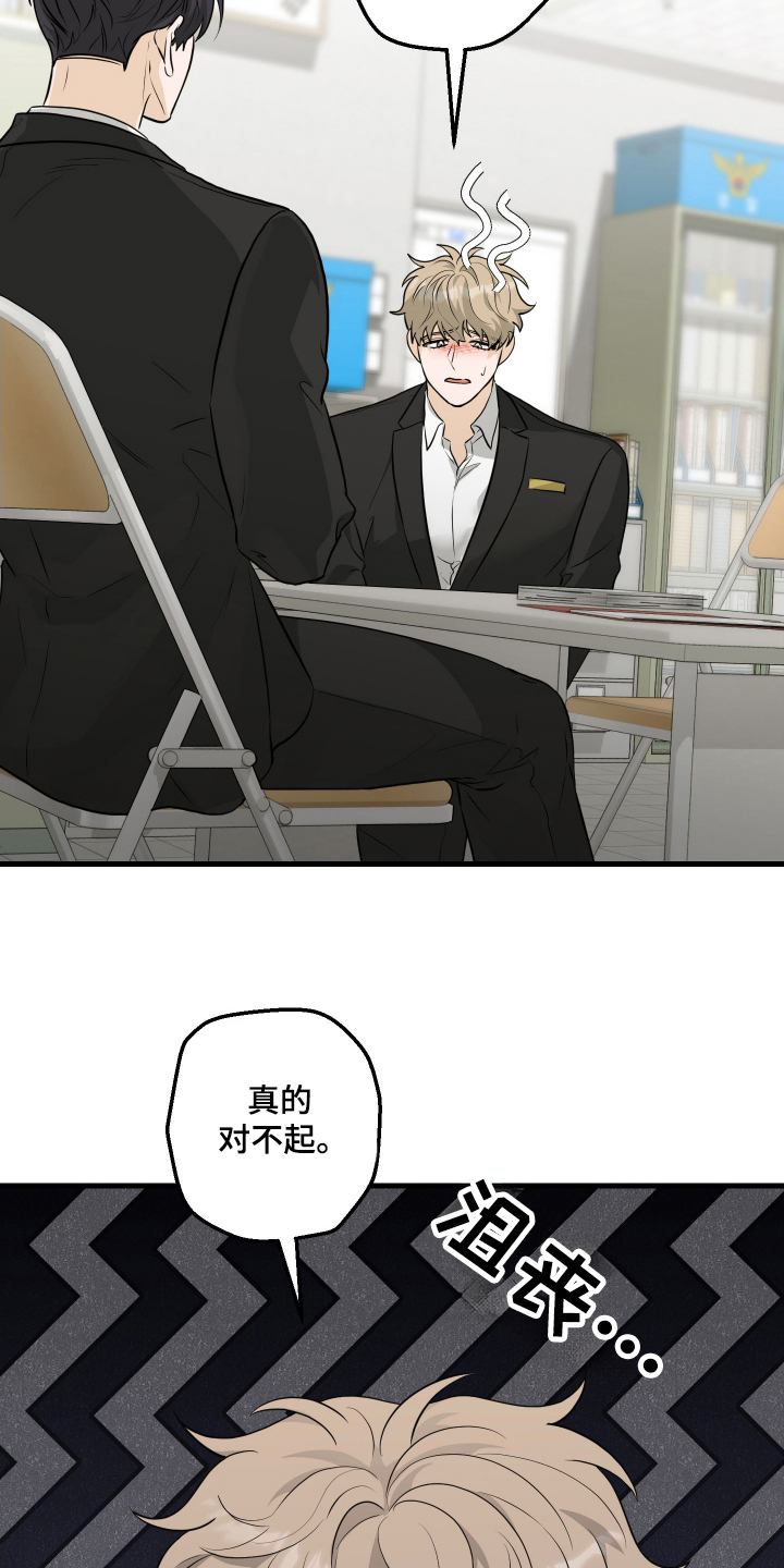 总裁的抵债情人漫画,第2章：车祸2图