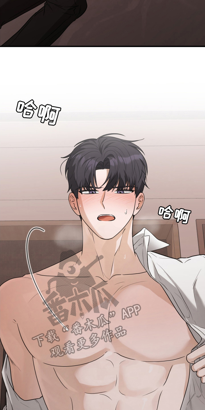 总裁的抵债情人漫画,第10章：让我看着办4图