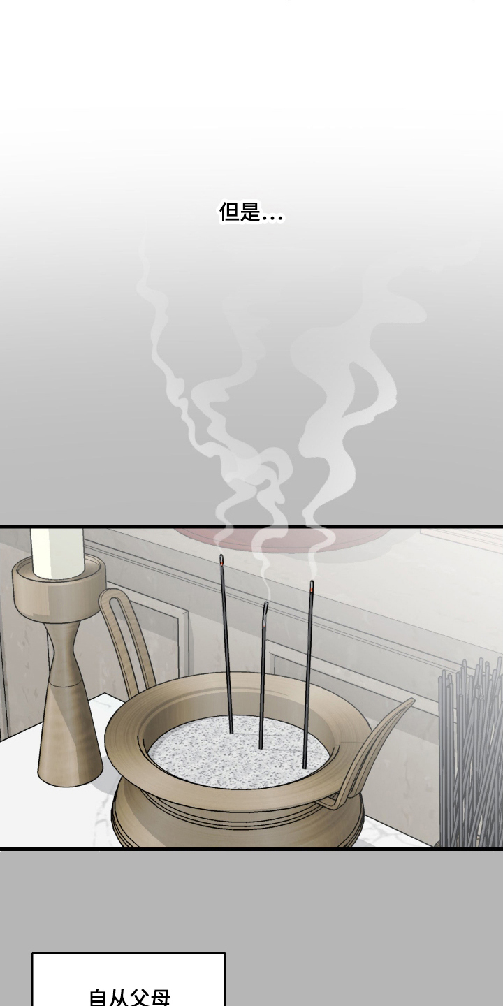 总裁的抵债情人漫画,第1章：总经理5图