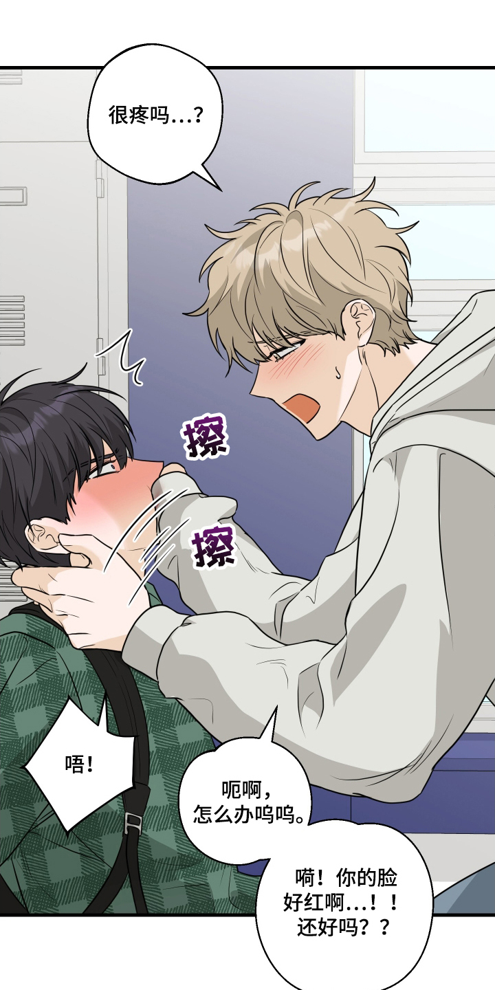 总裁的抵债情人漫画,第5章：从小这样1图
