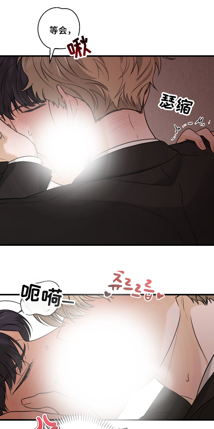 总裁的抵债情人漫画,第9章：现在在这里1图