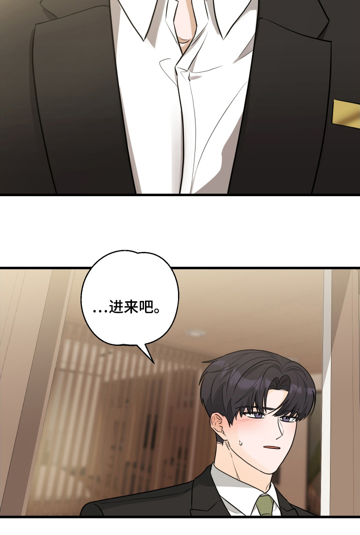 总裁的抵债情人漫画,第8章：冷静点4图