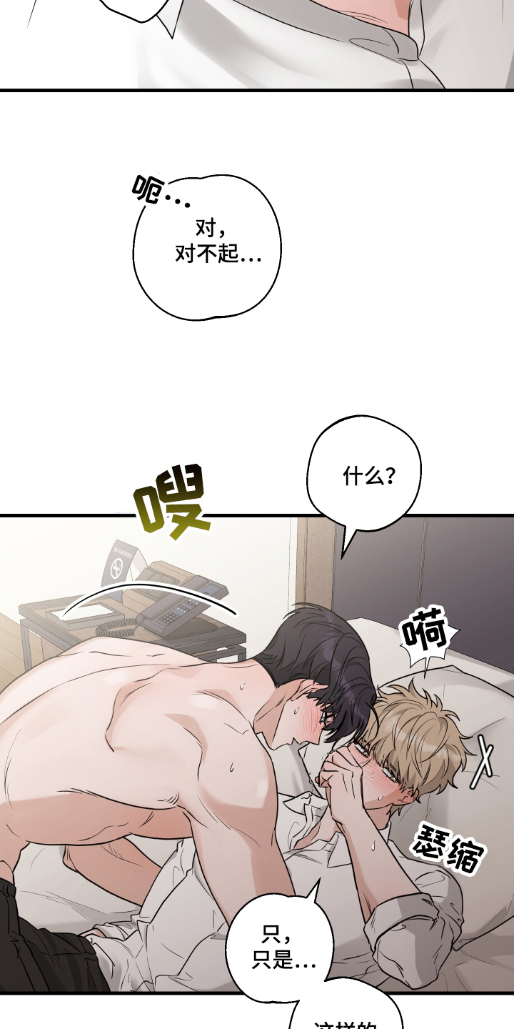 总裁的抵债情人漫画,第10章：让我看着办1图