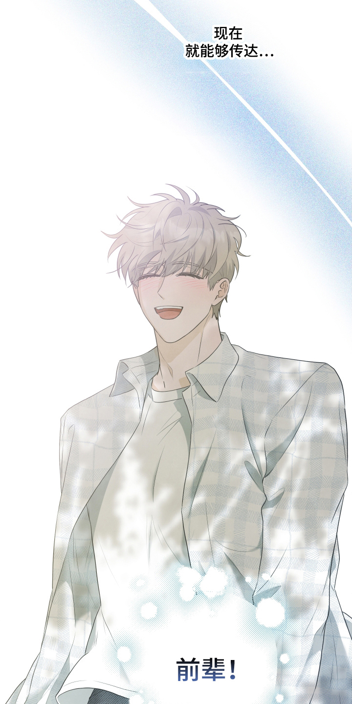 总裁的抵债情人漫画,第14章：想他1图