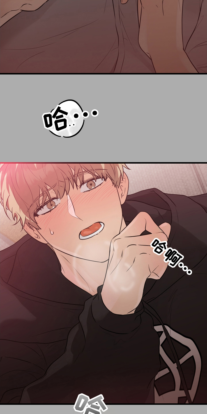 总裁的抵债情人漫画,第18章：趁热吃3图