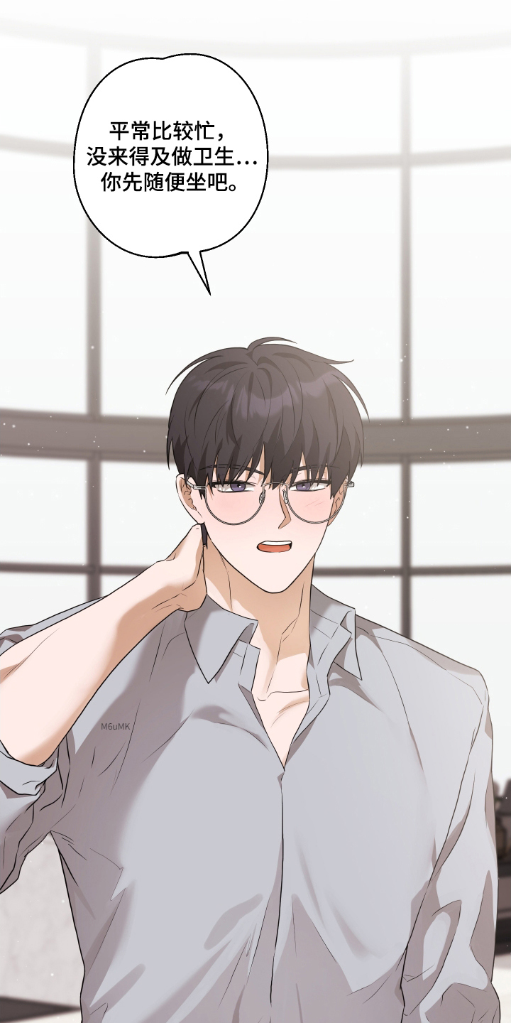 总裁的抵债情人漫画,第15章：期待了4图